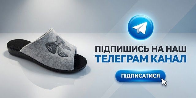 Підпишись на наш Телеграм канал, щоб отримувати інформацію про Акції та нові надходження товарів