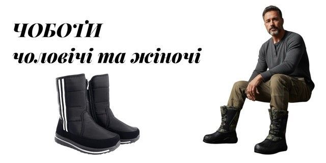 Чоботи титул