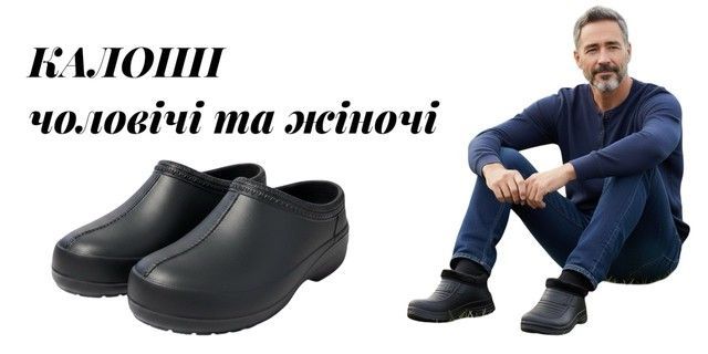 Калоші титул
