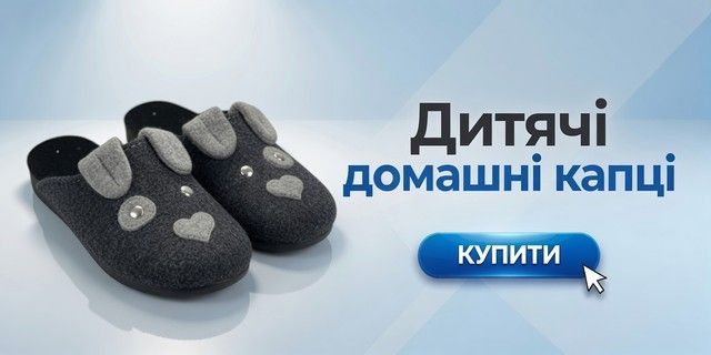 Дитячі